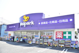 ウェルパーク桜新町店