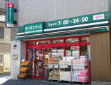 まいばすけっと 大倉山店