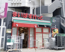 まいばすけっと 瀬田二丁目店