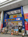 マツモトキヨシ 帯屋町店