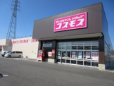 ディスカウントドラッグ コスモス 高知神田店