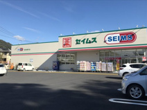 ドラッグセイムス高知横内店