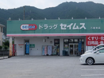 ドラッグセイムス六泉寺店