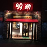 明洞の画像1
