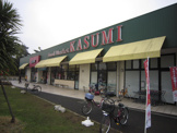 カスミ梅園店