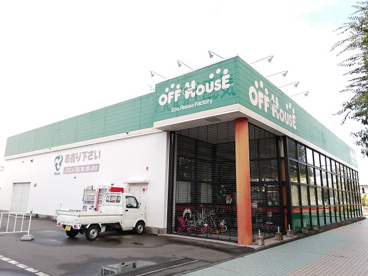 オフハウス あきる野店の画像1