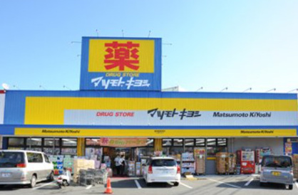 ドラッグストア マツモトキヨシ 横須賀長坂店の画像1