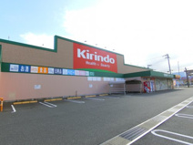 キリン堂　岸和田中井店