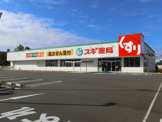 スギ薬局　岸和田上町店