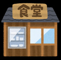 しらさ食堂