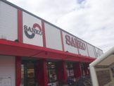 スーパーSANKO（サンコー）弥刀店