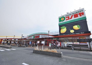 スーパーマーケット コノミヤ 深井店の画像1