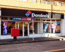 ドミノ・ピザ弦巻店