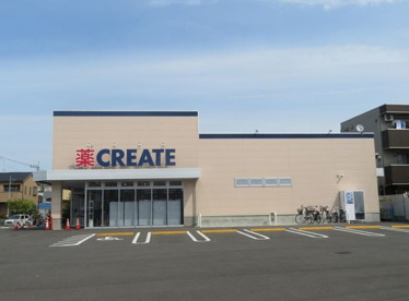 クリエイトSD(エス・ディー) 大和南林間店の画像1