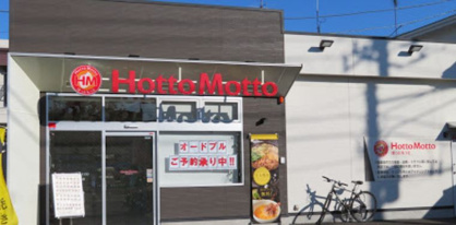 ほっともっと 大和下鶴間店の画像1