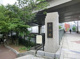 茅場橋北児童遊園の画像