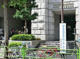 中央区立日本橋幼稚園の画像