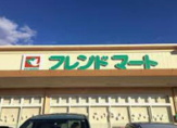 フレンドマート 伊勢田店