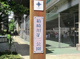 箱崎川第二公園の画像