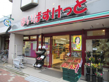 まいばすけっと 東小松川2丁目店の画像1