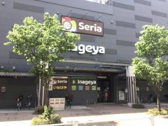 いなげや 金町店の画像1