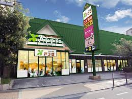 食品館アプロ 旭店の画像1