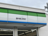 ファミリーマート豊中島江町店