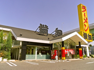 ラーメン横綱一宮店の画像1