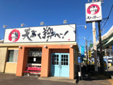 天高く翔べ! R22号店