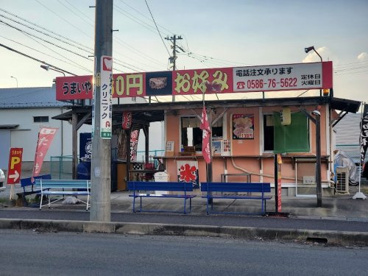うまいや本店の画像1