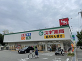 スギ薬局豊中小曽根店