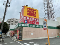 キリン堂豊中北条店