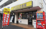 カレーハウスCoCo壱番屋 一宮西店