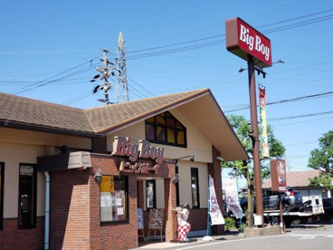 ビッグボーイ 一宮若竹店の画像1