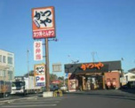 かつや深谷店