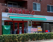 まいばすけっと上大崎２丁目