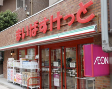 まいばすけっと 目黒駅東店