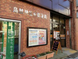 鳥越神社前郵便局