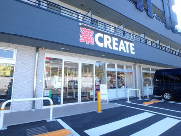 クリエイトSD(エス・ディー) 川崎新作店の画像1