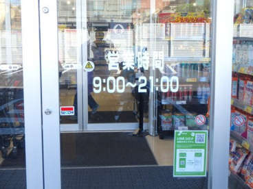 クリエイトSD(エス・ディー) 川崎新作店の画像2