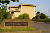 中学校 稲沢市立稲沢西中学校