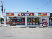 ファミリーランドリー鹿沼上石川店