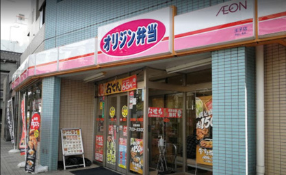 オリジン弁当 王子店の画像1