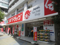 スギドラッグ 通天閣店
