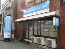 しろくま薬局大国町店