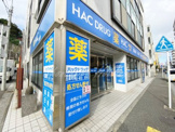 ハックドラッグ汐入店
