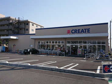 クリエイトSD(エス・ディー) 厚木旭町店の画像1