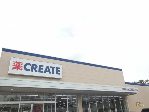 クリエイトSD(エス・ディー) 厚木緑ケ丘店の画像