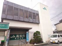 JA高知市鴨田支所