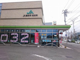 JA高知市旭支所